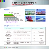 삼화페인트(양주) PC 갤러리 2